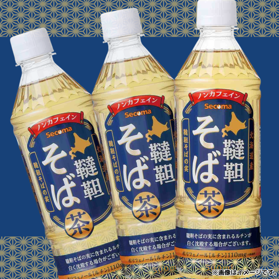 Seicomart_TW's tweet photo. ＼✨セイコーマート 4/27週発売の商品🎉 🎉 ／
【Secoma 北海道韃靼そば茶(500ml) 】✨✨
北海道産韃靼そばの実のリッチなコクを味わえる贅沢なそば茶です。※そばアレルギーの方は飲用をお控えください。
□■□■□■□
＜北海道＞
本体価格：118円（8％税込127.44円）
＜関東＞
本体価格：130円（8％税込140.40円）
□■□■□■□
※北海道産韃靼そばの実を道外で加工したものを使用しています。
※万が一品切れの際はご容赦ください。

お近くにお店がない方は▼セイコーマート公式通販でも販売中▼
https://t.co/RvRRiYiNgZ

#セコマ #secoma #セイコーマート #seicomart
