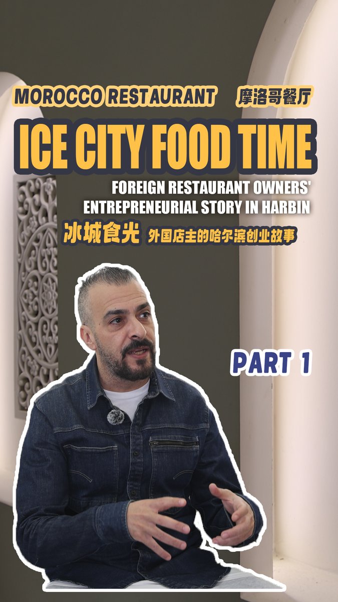 HarbinToday's tweet photo. The kindness and warmth from people in Harbin,"Upon my arrival, I was generously assisted by everyone here."🥘#IceCityFoodTime #entrepreneurialstoryinHarbin #restaurantinHarbin 
🌮#foodcultureexchange #DreamlikeHarbin #Harbin https://t.co/0jClq4Iq3T