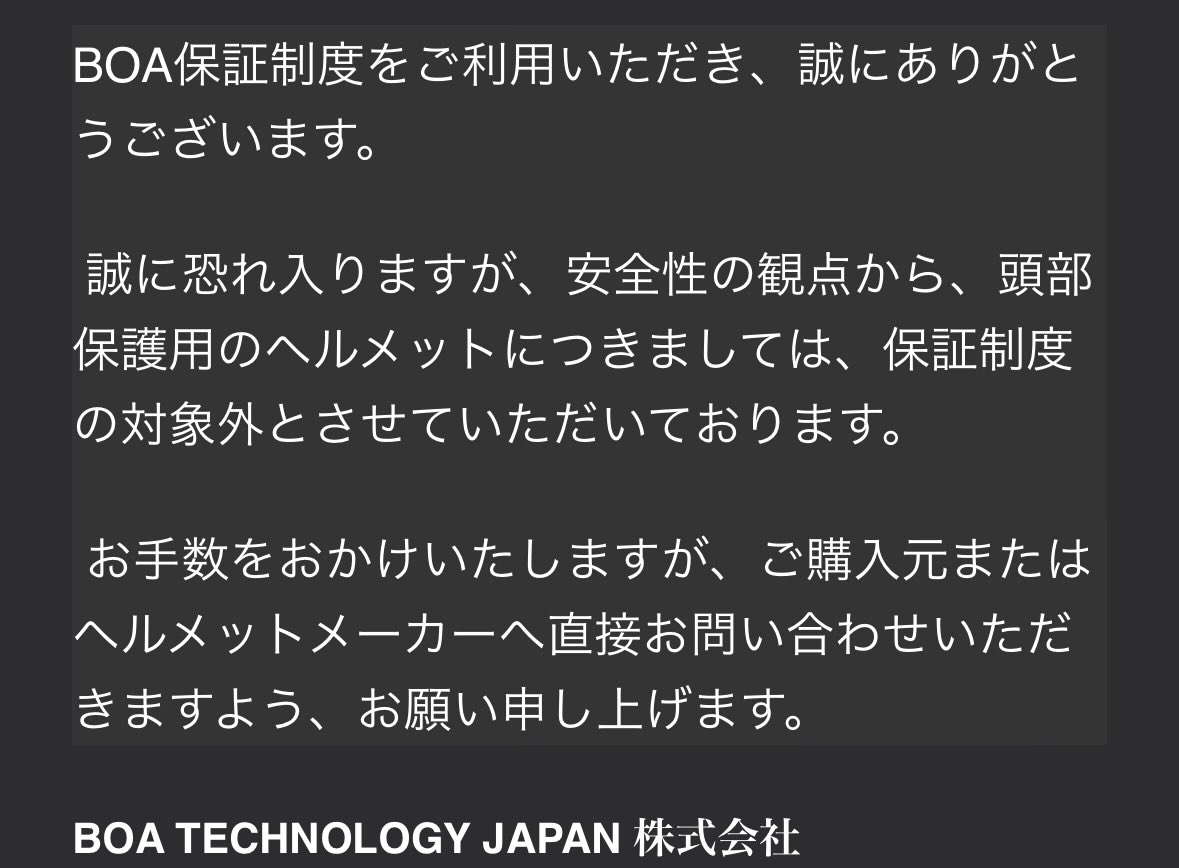 tacfv100's tweet image. 保証効かないってさ
マジかよ
#BOA