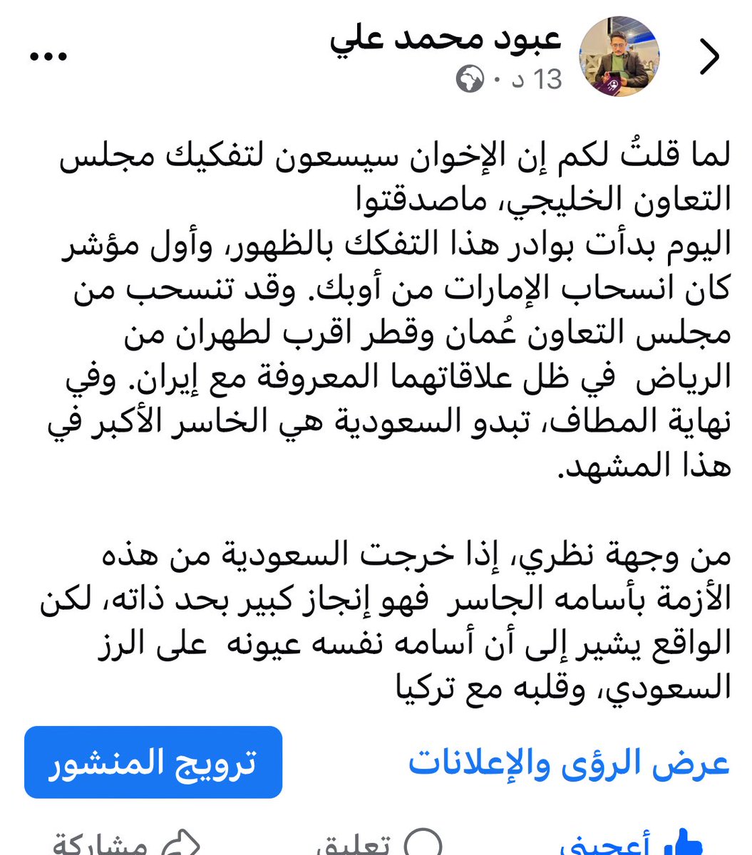 عبود محمد الموسمي tweet media