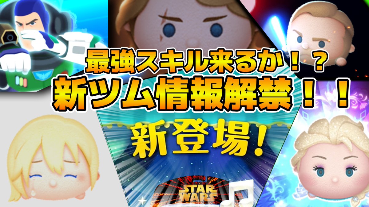 とある高校生がツムツムをしてみた tweet media