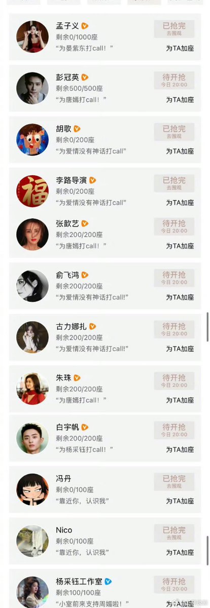 FKShi's tweet image. #PengGuanYing, #HuGe, #ZhangXinYi, #GuLiNaZha, #ZhuZhu, #BaiYuFan etc show their support to #TangYan (#TiffanyTang) new drama, TV Series 爱情没有神话 / Ai Qing Mei You Shen Hua / Lady Liberty.  

29/04/26