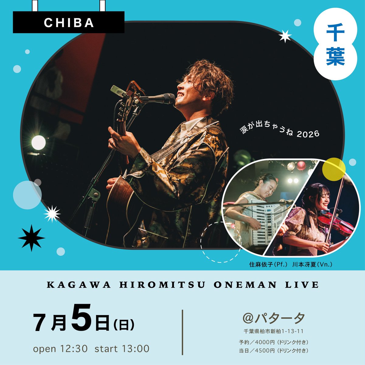 香川裕光 7/3東京Gemini Theater tweet media