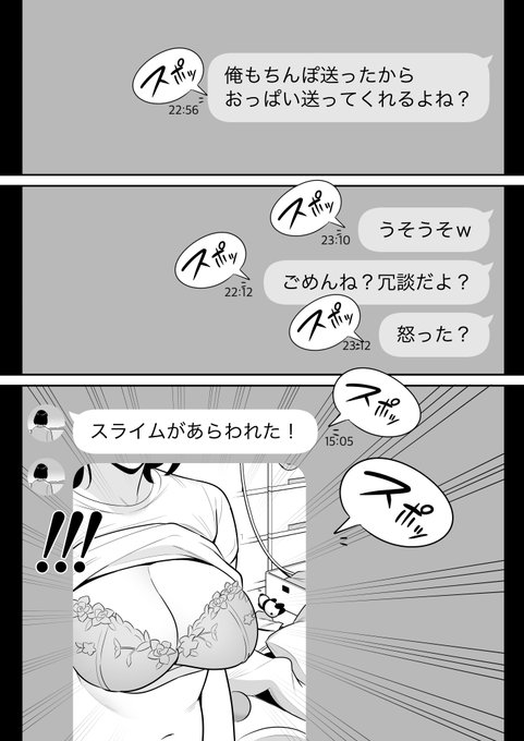 LINEブロックされたと思ったら… 