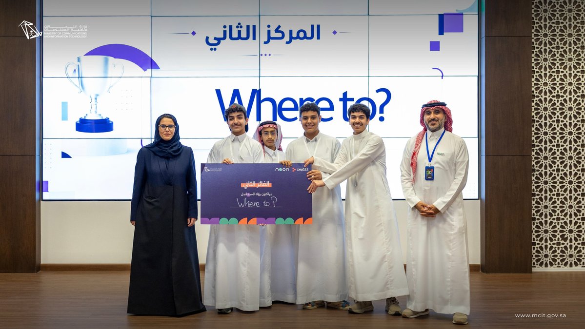 وزارة الاتصالات وتقنية المعلومات tweet media