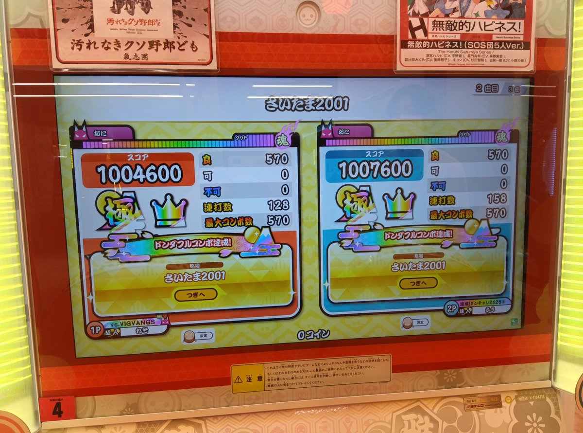 れそ。 tweet media