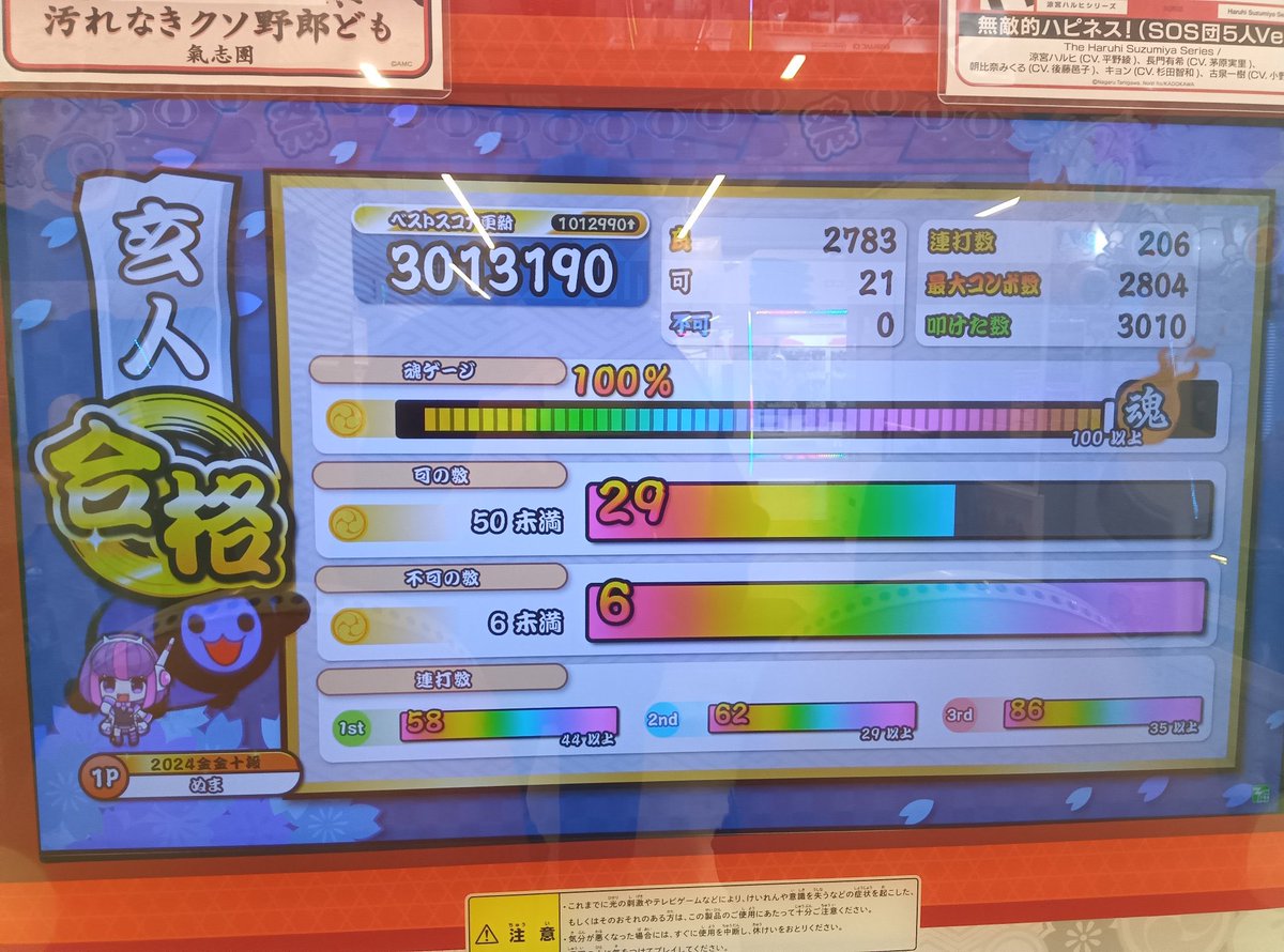 れそ。 tweet media