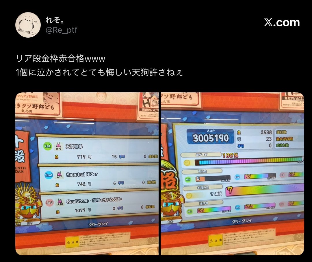 れそ。 tweet media