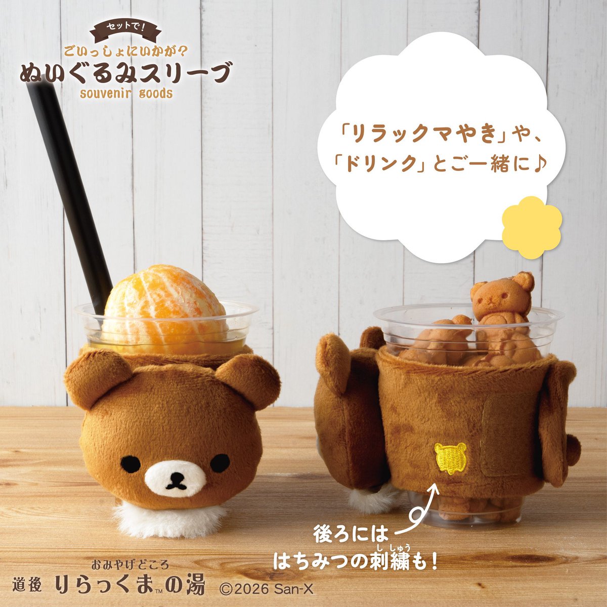 03S20H's tweet photo. 너무 귀여워...
5월 중순 이후에 일본가시는 분들 꼭 사서 자랑해 주세요
코구마는 올해 말까지 한정판매
https://t.co/ycYtgH4Wml https://t.co/u60SiFVGcw