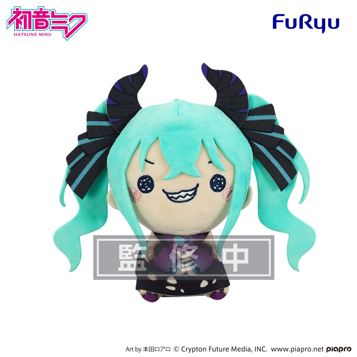初音ミク ヴィランミク もちぴこぬいぐるみ