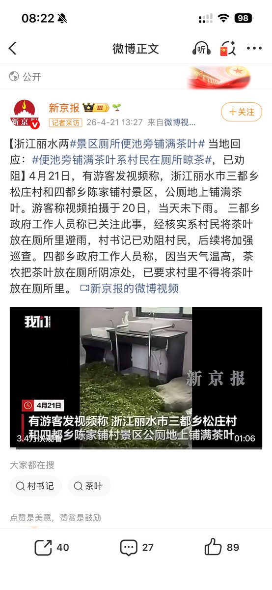 黑潮 tweet media