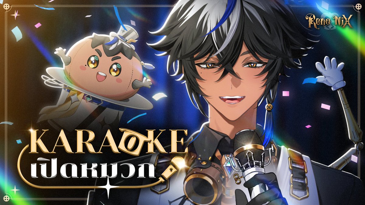 RenoNIX_AS's tweet image. ร้องเพลงให้เธอ เผื่อเธอจะเปิดใจให้กัน 😊

🎩Karaoke เปิดหมวก
🗓️THU 30 April 26 | 18:30 GMT+7 

🎟️ : youtube.com/watch?v=0uYkKL…

#RenoNIX #VtuberTH