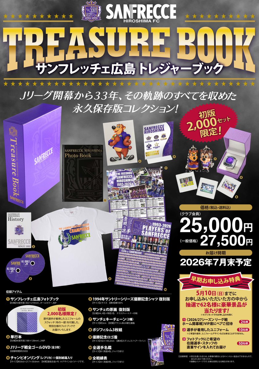 💎𝑻𝑹𝑬𝑨𝑺𝑼𝑹𝑬 𝑩𝑶𝑶𝑲💎 収録アイテムの見本を、オフィシャル