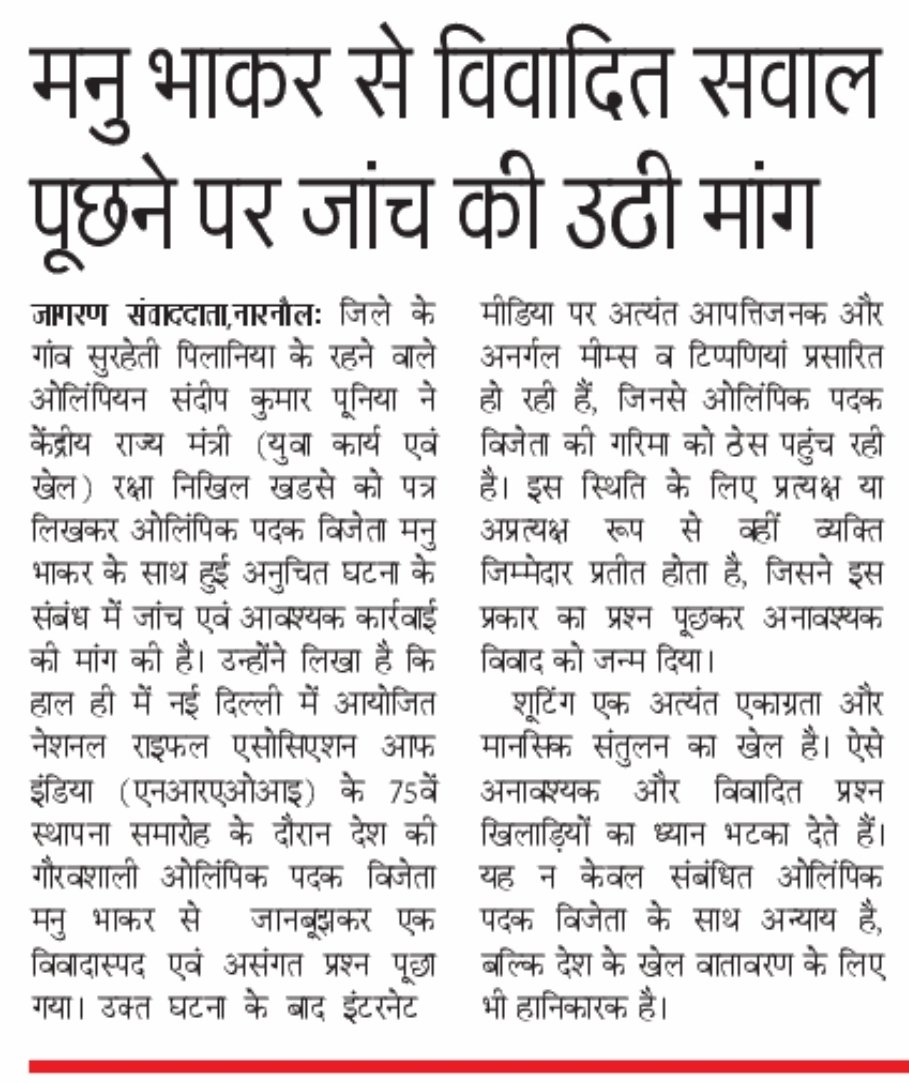 Rajnarayan Panghal tweet media