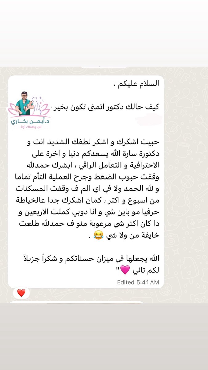 د.أيمن بخاري🇸🇦🇨🇦🇺🇸 tweet media