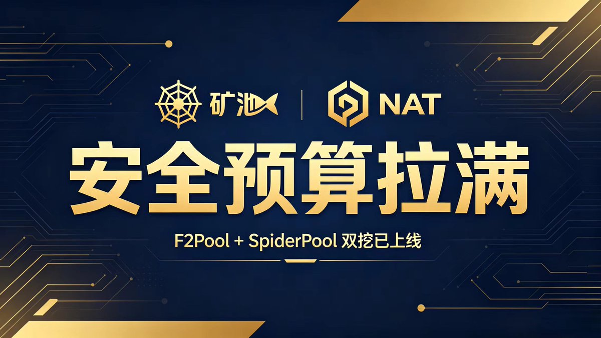 重点：比特币区块第二份资产，NAT与BTC同算力、同公链、同区块、同地址，每十分钟每个区块同步产出！