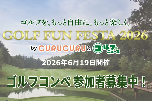 ゴルフのニュース tweet media