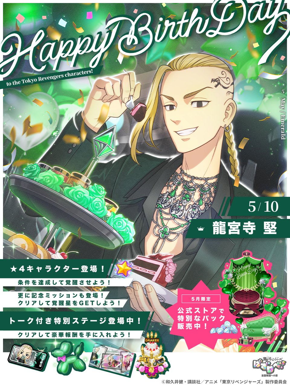 ゲーム公式】『東京リベンジャーズ ぱずりべ！全国制覇への道』 on X