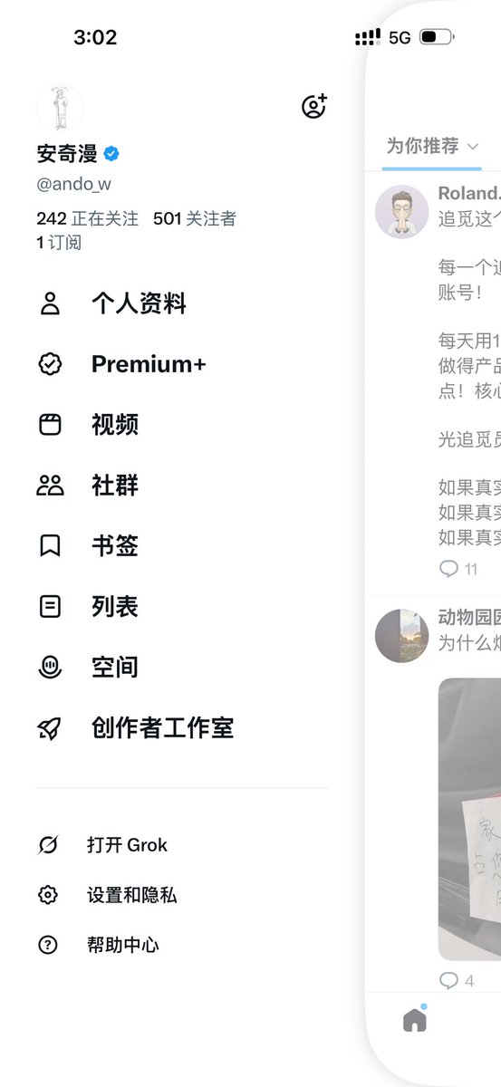 安奇漫 tweet media