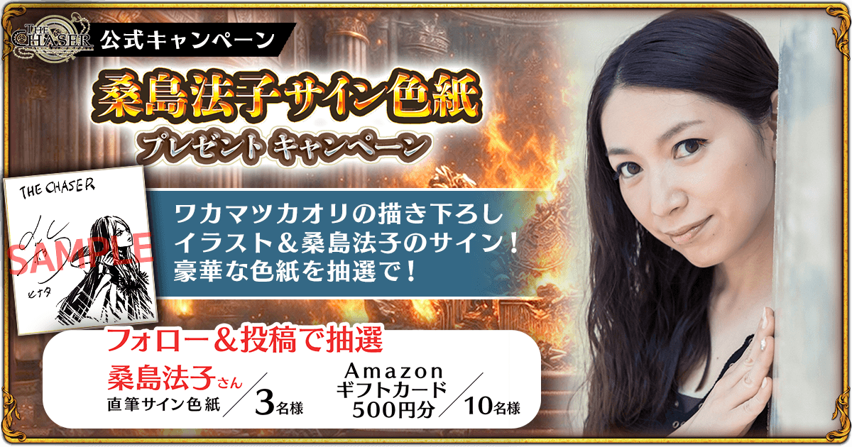 【公式】THE CHASER マッチ3パズルゲーム - チェイサー - tweet media