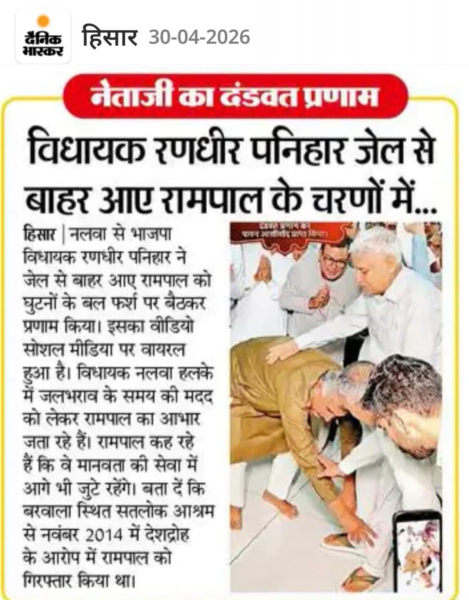 विधायक रणधीर पनिहार पहुंचे धनाना धाम, संत रामपाल जी महाराज जी से लिया आशीर्वाद । SA News Rajasthan
#RandhirPanihar #Ramphal #RajasthanNews #BreakingNews #SANewsRajasthan