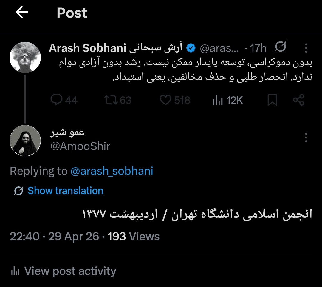عمو شیر tweet media