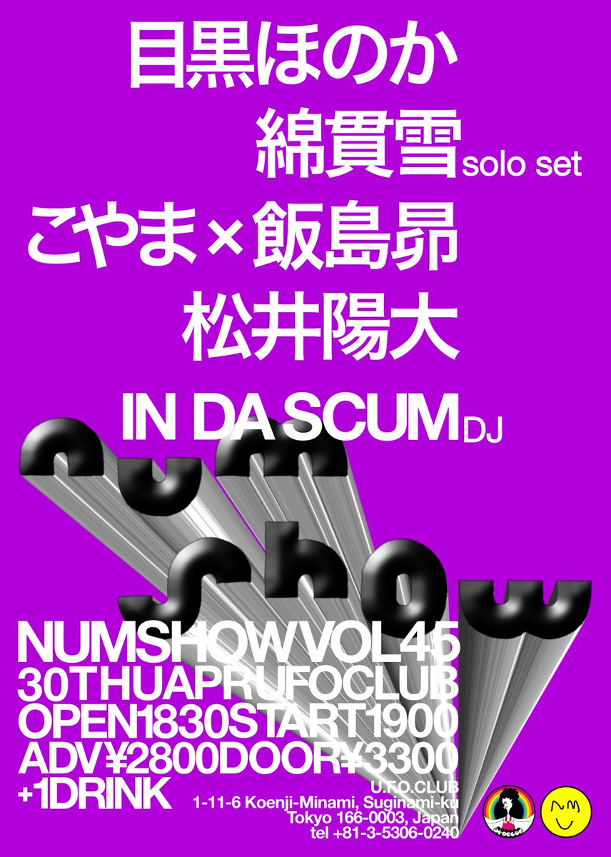 U.F.O.CLUB(ライブハウス) tweet media