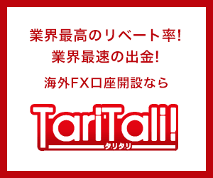FX_0537's tweet photo. ／
🏆海外FXやるならTariTali経由で!?🏆
＼

✅TariTali経由で口座開設(追加口座開設)で自分にアフィリエイト報酬が入ってきます‼️
だから海外FX紹介者は絶対にTariTaliの存在は教えてくれません。(アフィリエイターに報酬が入らなくなるので…)

⬇️TariTali公式サイト⬇️
https://t.co/1ml4hq5eAe https://t.co/vxo00jFasg