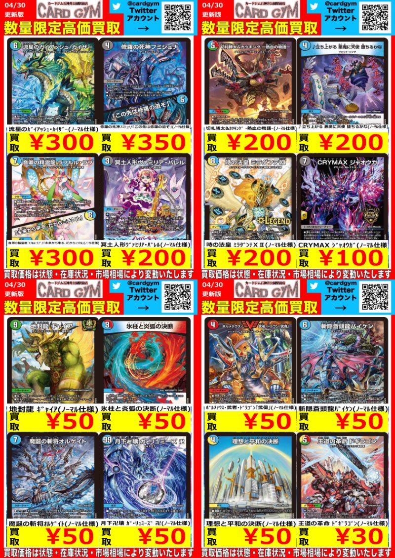 デュエマ単体売り デュエマ】開封済デッキ販売 Arcadias騎士団(プレイ用): カードを買う