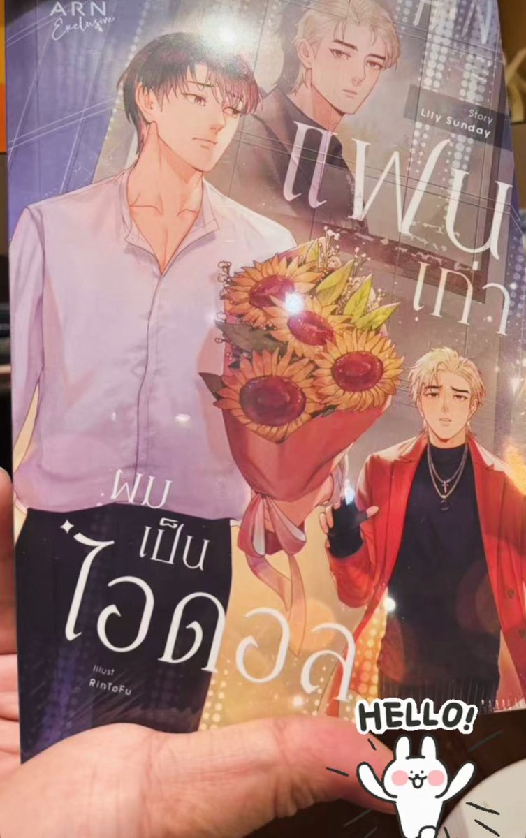 OhmFirstItaly's tweet photo. We are so excited🌻
#OhmFirstThursday #OhmFirst #แฟนเก่าผมเป็นไอดอล #OhmSarit #First_Chalongrat https://t.co/Wa5doB6vQ0