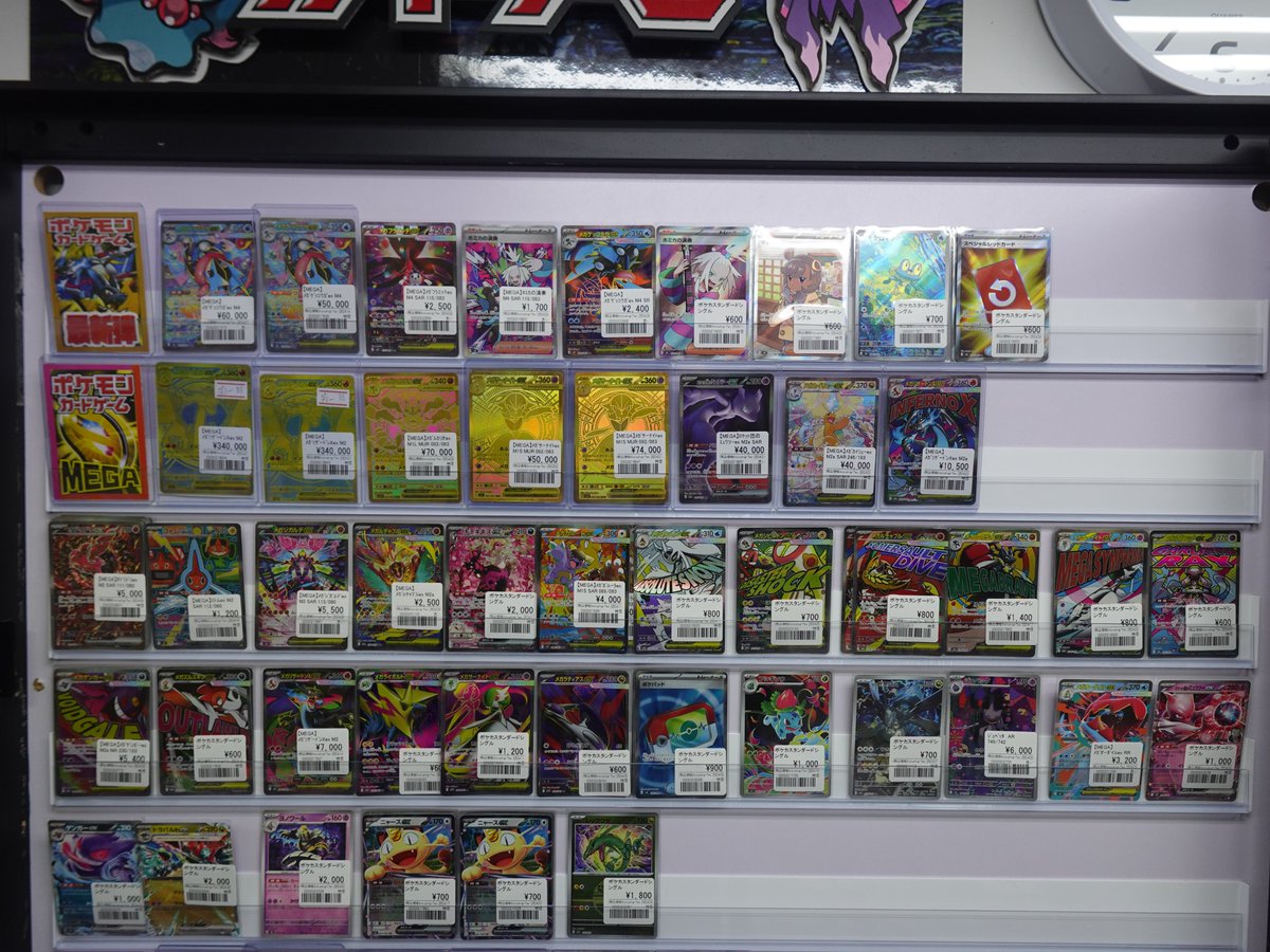 ポケカ】 ポケモンカード最新弾【＃ニンジャスピナー】、MEGA、SVの