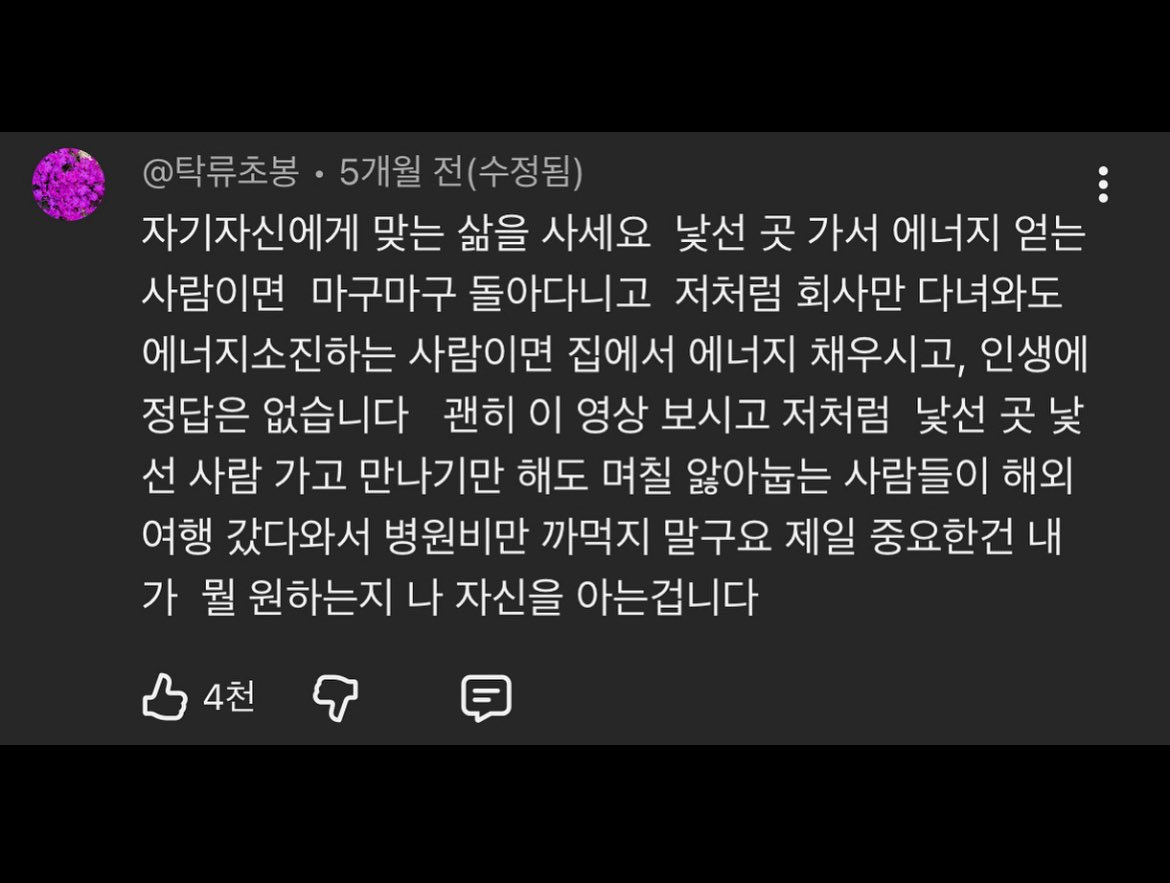 자신에게 맞는 걸 해야 탈이 안나요.