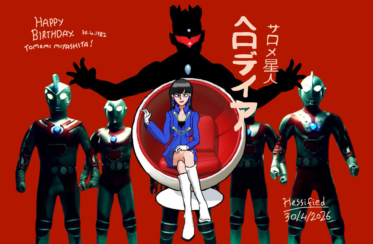 HessifiedTheMF's tweet image. Happy Birthday to Tomomi Miyashita!

宮下ともみさんお誕生日おめでとうございます！💖

#Ultraman #ウルトラマン #UltramanZero #ウルトラマンゼロ #ダークロプスゼロ #サロメ星人 #サロメ星人ヘロディア
