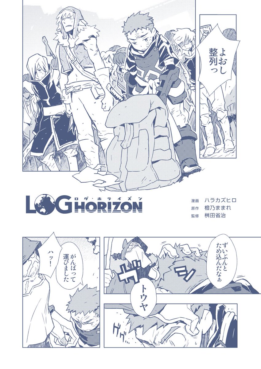 ハラカズヒロ tweet media