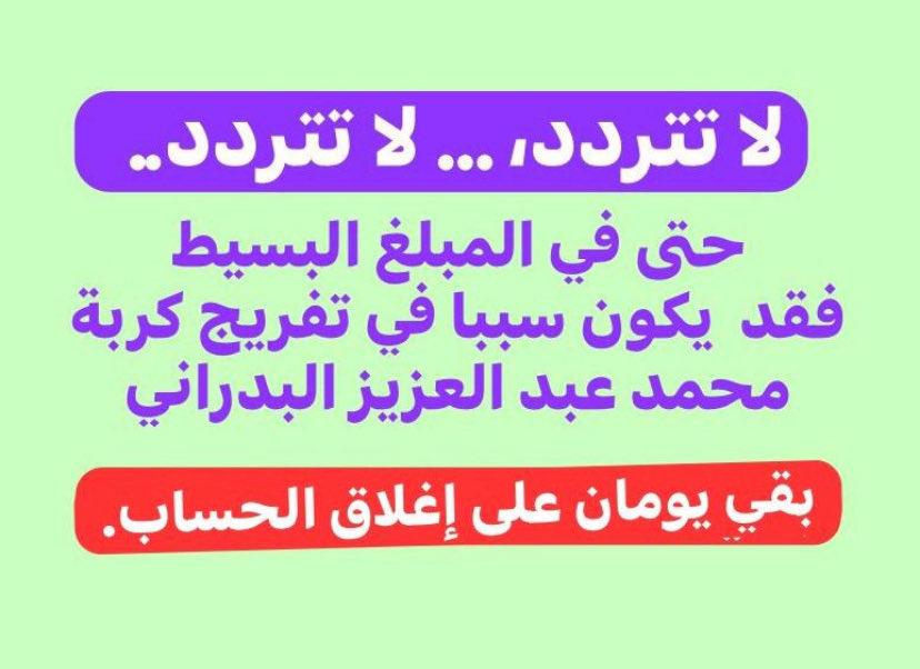 (ابو حاتم الحربي ) tweet media