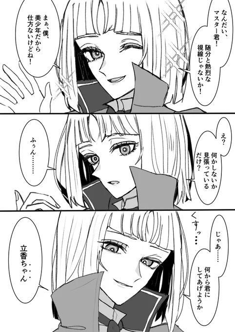 急に真面目な声のトーンになるプレラーティ(フランソワ) 