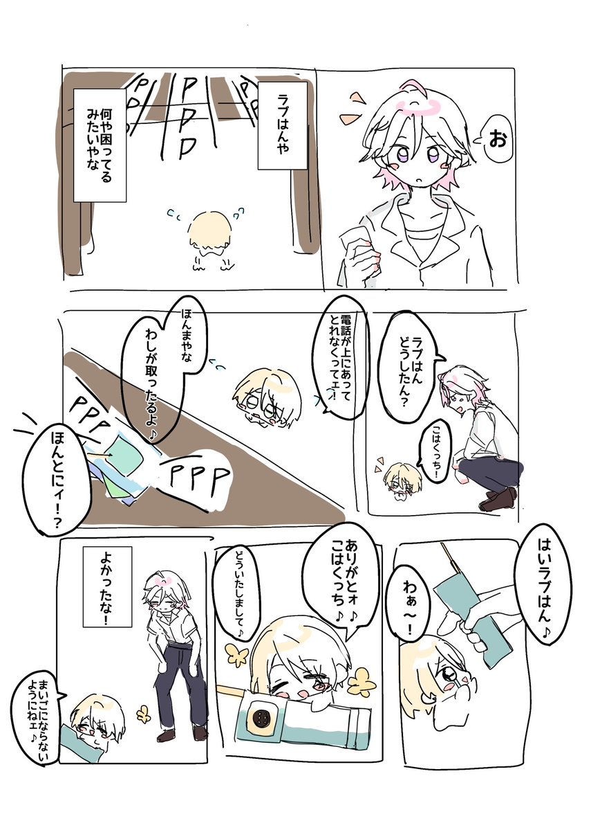 友ビギ🩷💛🤙🎶