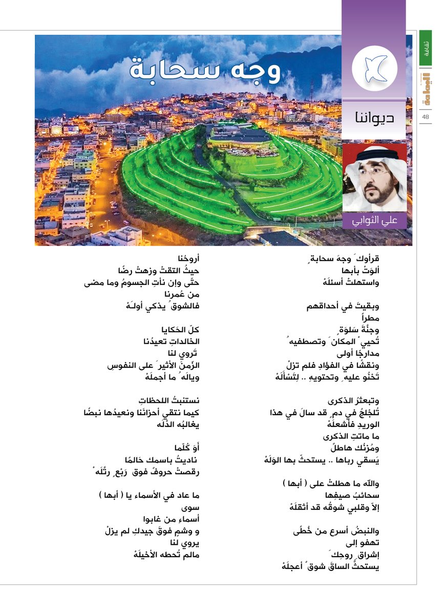 مجلة اليمامة tweet media