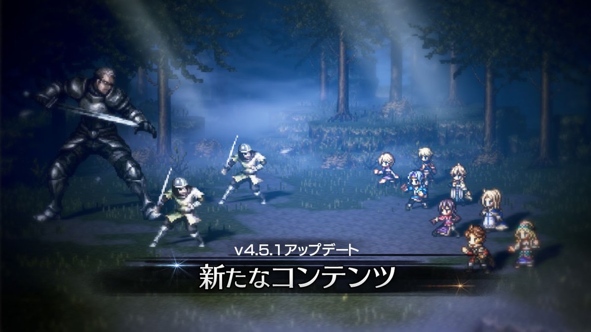 オクトパストラベラー 大陸の覇者【公式】 (@OCTOPATH_SP) / Posts / X