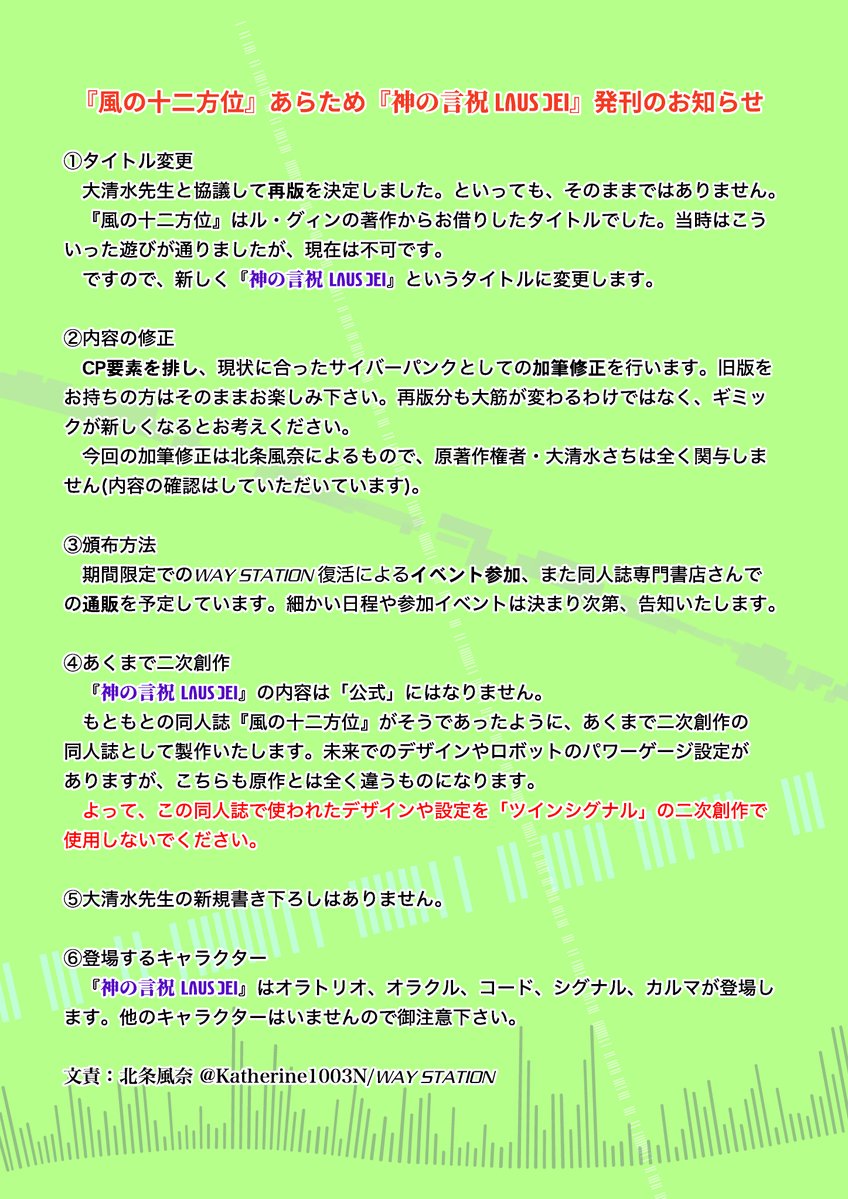 北条風奈@『奇跡の知性』配信中 tweet media