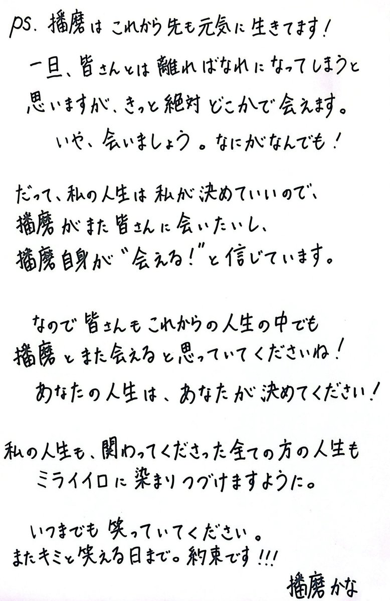 播磨かな tweet media