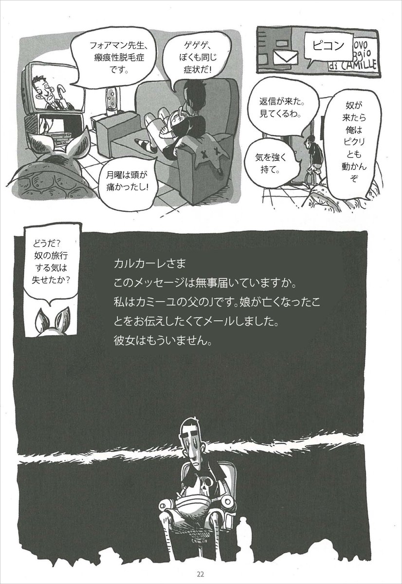 現在、邦訳出版を目指して、クラウドファンディング中の『アルマジロの予言』。試し読みできますよ～

Netflixアニメ『点線に沿って切り取る』『世界は僕を切り裂けない』にもイマジナリーフレンドのアルマジロが出てきます。

#ゼロカルカーレ
#アルマジロの予言

greenfunding.jp/thousandsofboo…