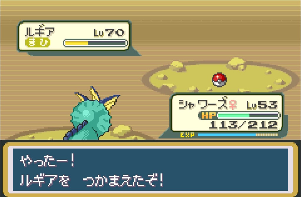 himerisia's tweet photo. ルギアをモンスターボールで捕まえた

#ポケモン #リーフグリーン
#ルギア https://t.co/UFow8KVnED