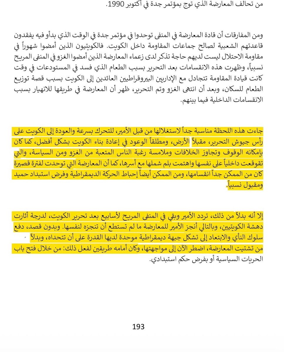 حمد الـفـواز tweet media