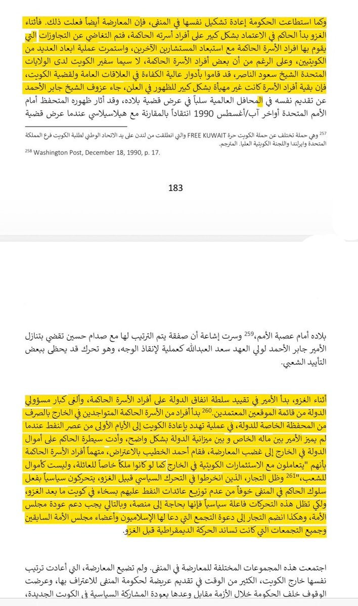 حمد الـفـواز tweet media