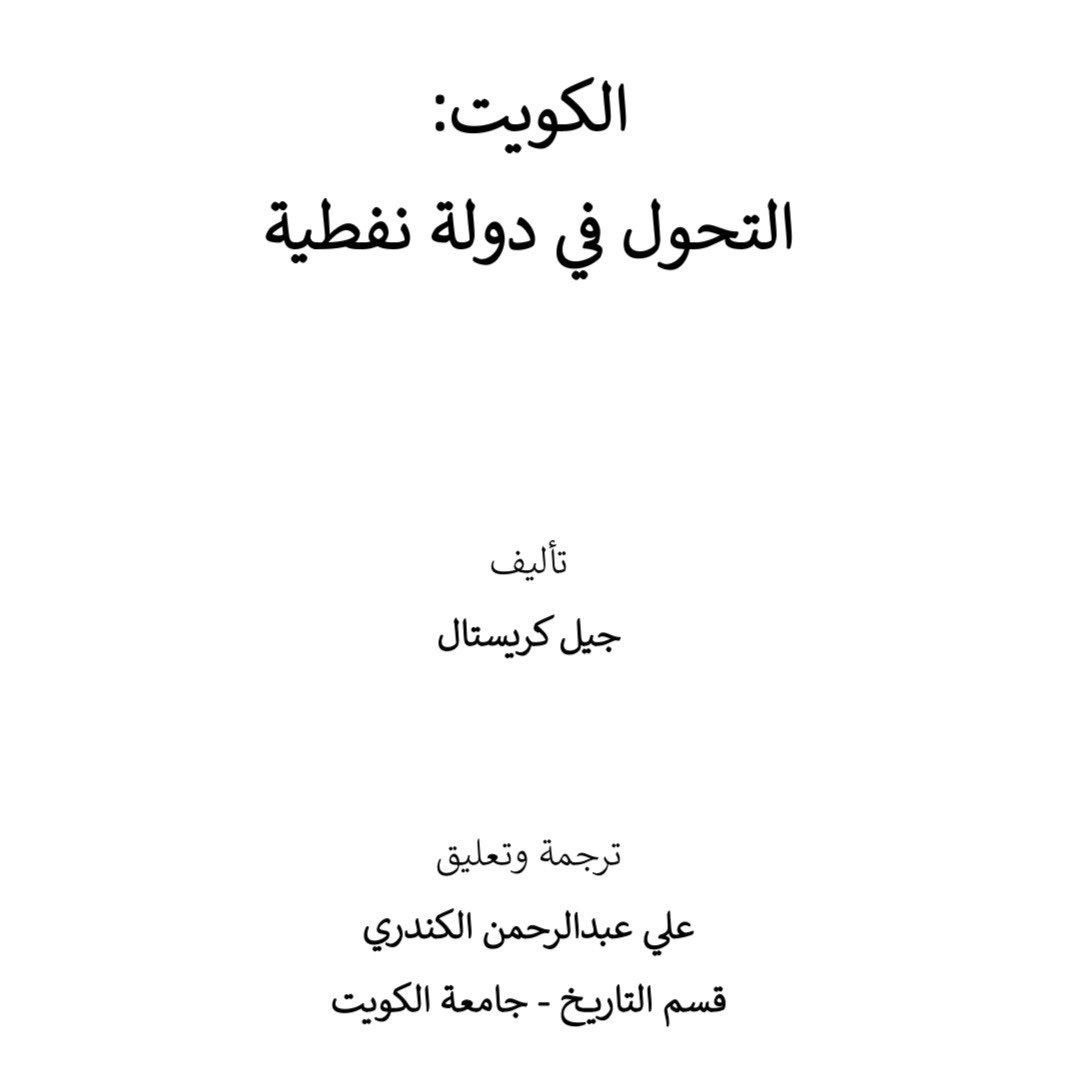 حمد الـفـواز tweet media