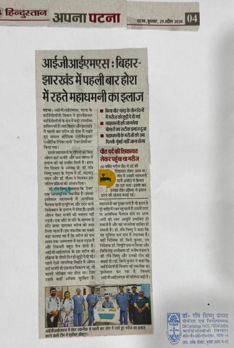 IGIMS PATNA tweet media