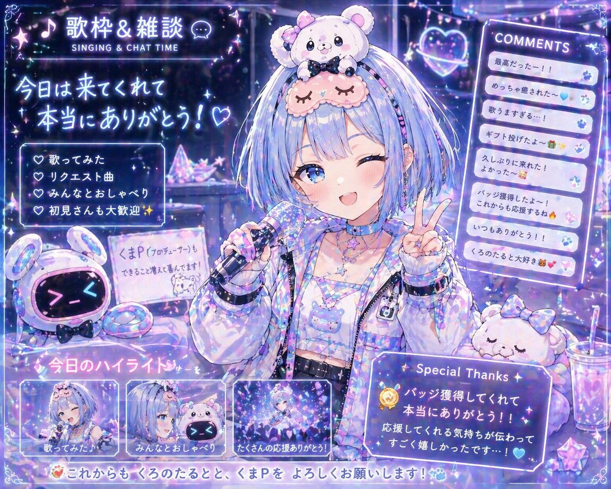 くろのたると tweet media