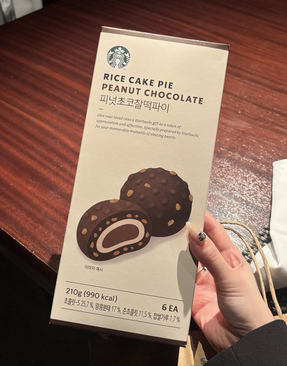 rechi325's tweet photo. 韓国のお土産で貰ったスタバのチョコナッツ餅美味すぎて手が止まんない😭ほんとに助けて😭これのために渡韓するまである https://t.co/CbPK5XopH6