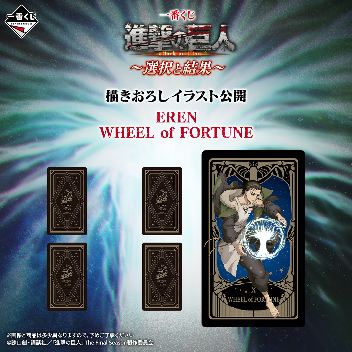 一番くじ（BANDAI SPIRITS） tweet media